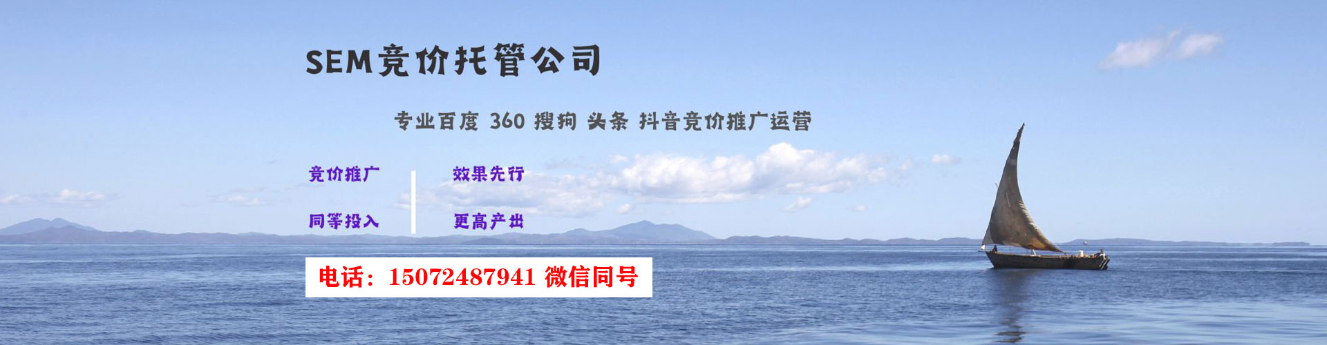 怒江sem专员